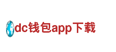 专业创意行销公司-dc钱包app下载